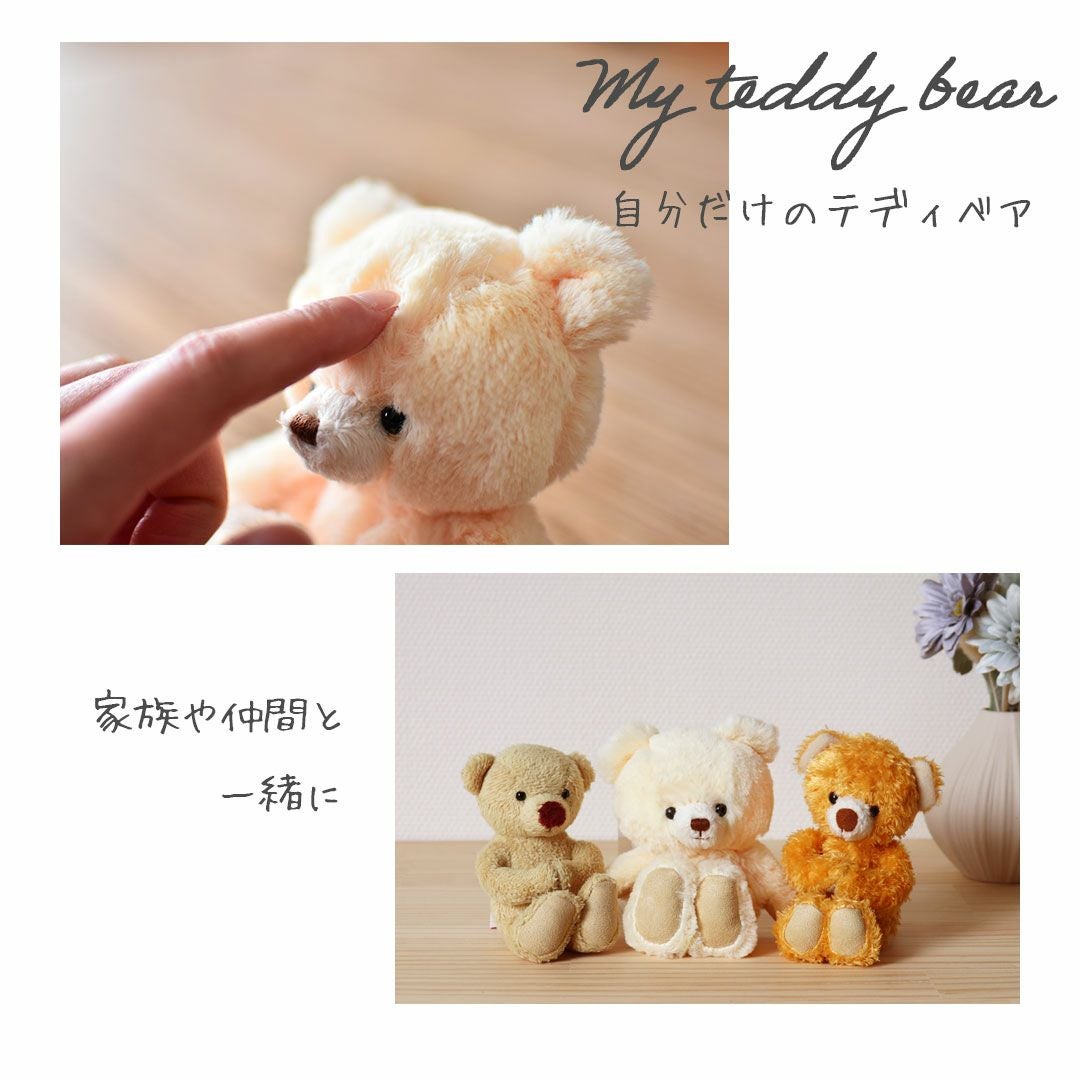 誕生日プレゼントや記念日に 名入れ可 かわいいテディベアキーホルダー