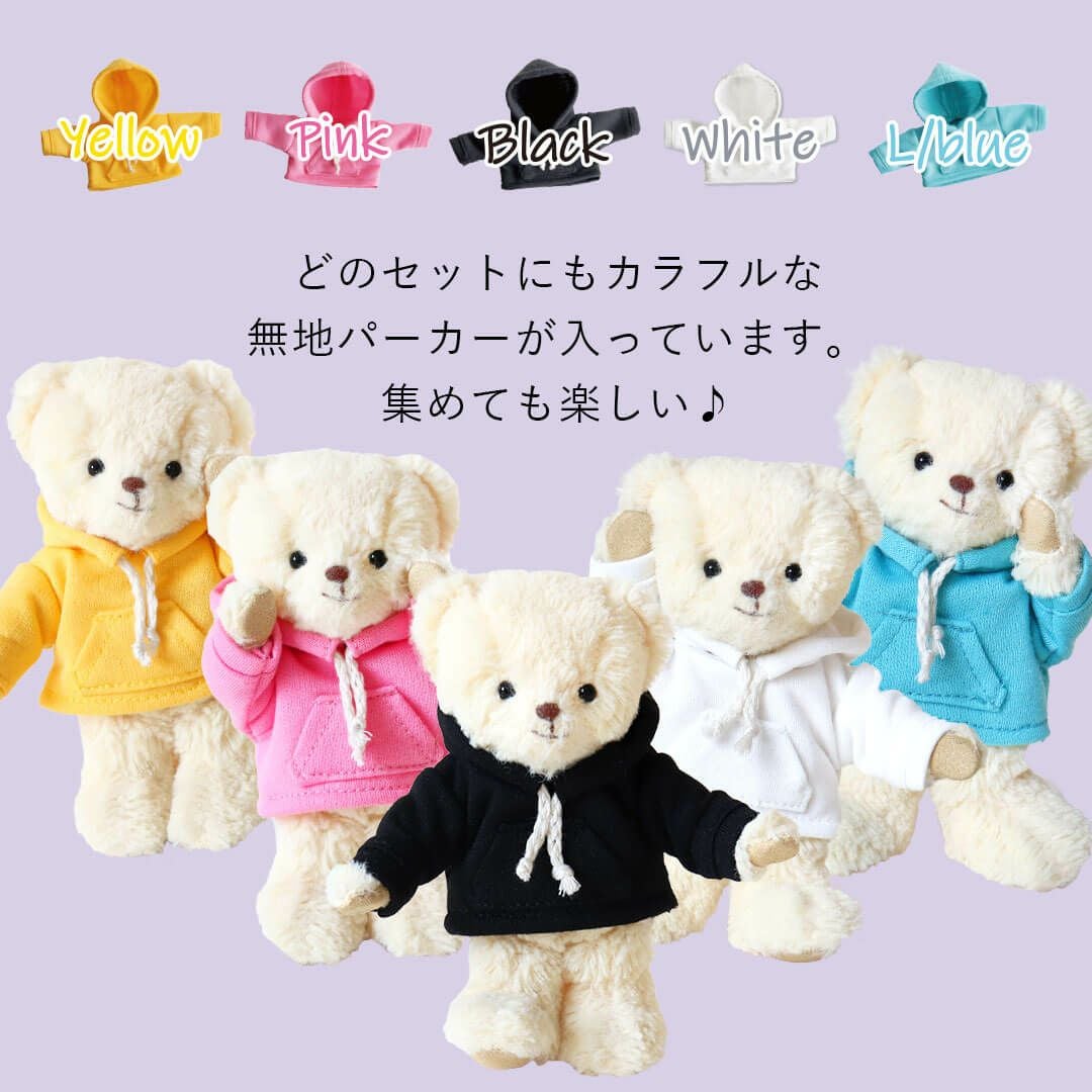 TBピンクパーカーセット/4S(身長12cm)用 | テディベアギフトの