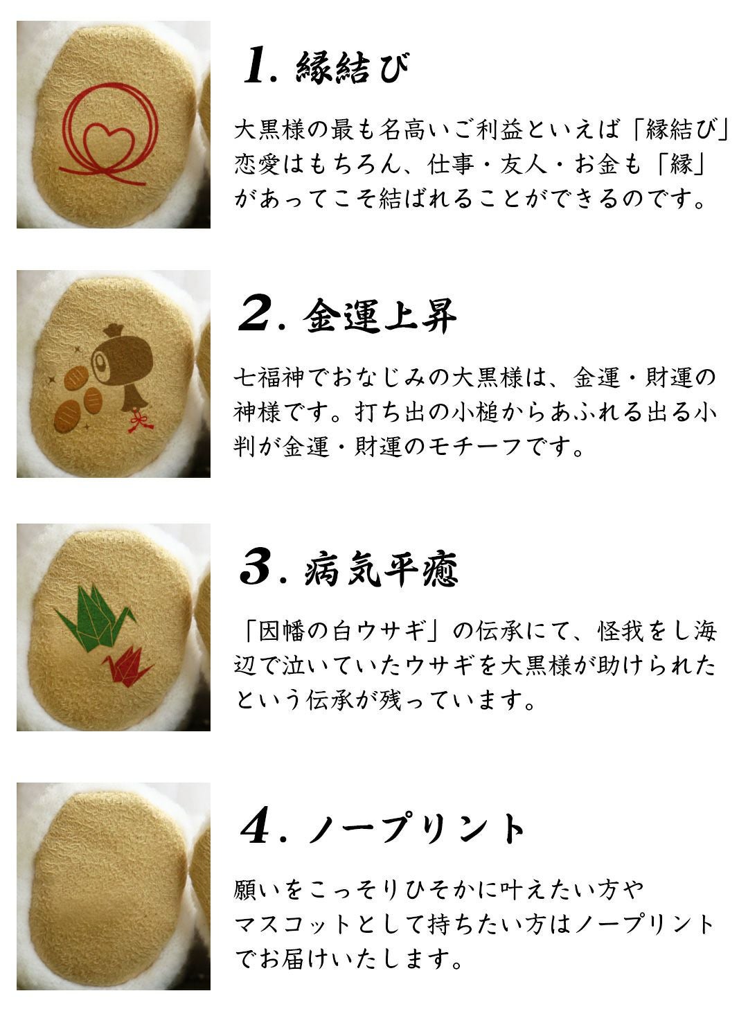 心願成就のお守り】大黒ねずみベア｜縁結び・金運・健康祈願に♪ギフト