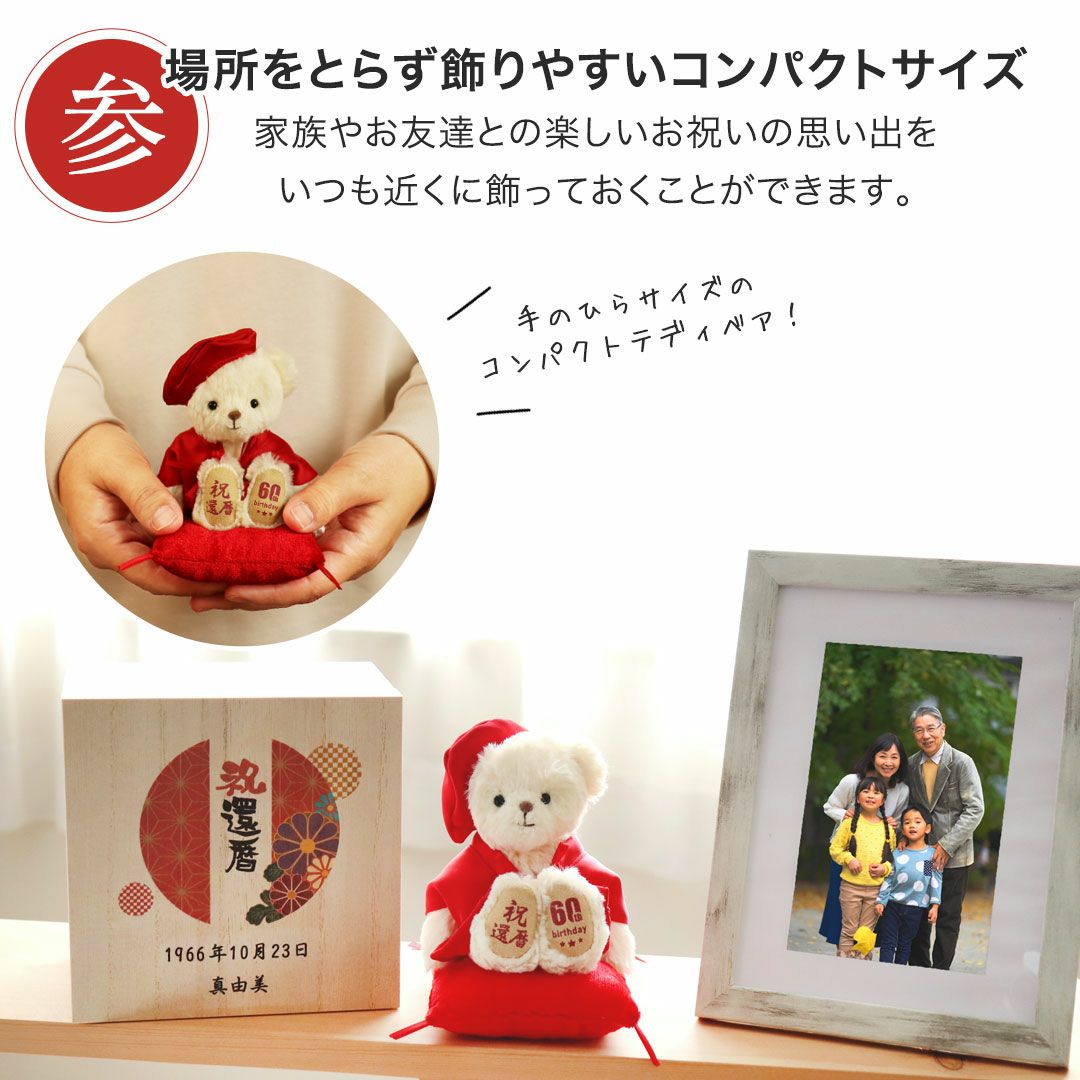 還暦祝い プレゼント 女性 母 60歳 桐箱入り 赤いちゃんちゃんこ