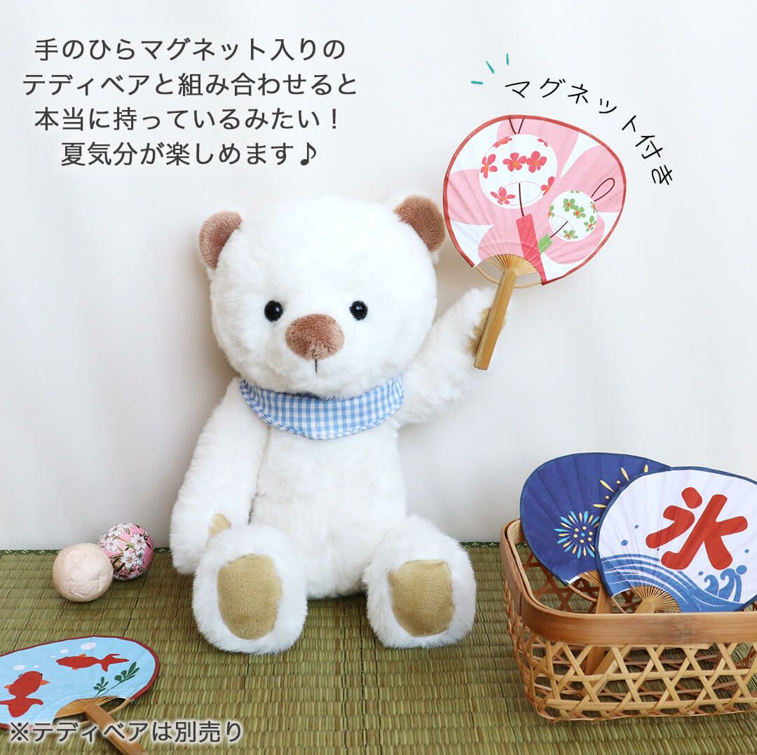ぬいぐるみ用 うちわ 夏小物 ミニサイズ 雑貨 おしゃれ かわいい