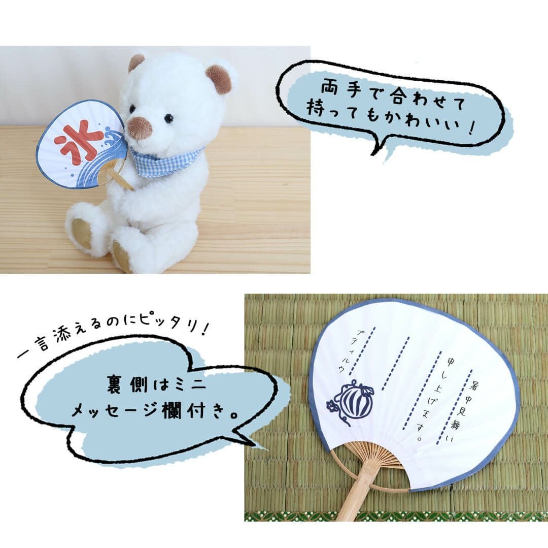 ぬいぐるみ用 うちわ 夏小物 ミニサイズ 雑貨 おしゃれ かわいい