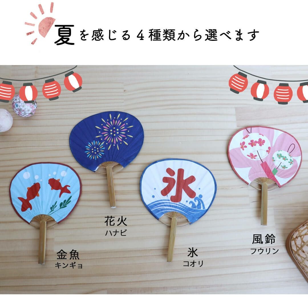 ぬいぐるみ用 うちわ 夏小物 ミニサイズ 雑貨 おしゃれ かわいい