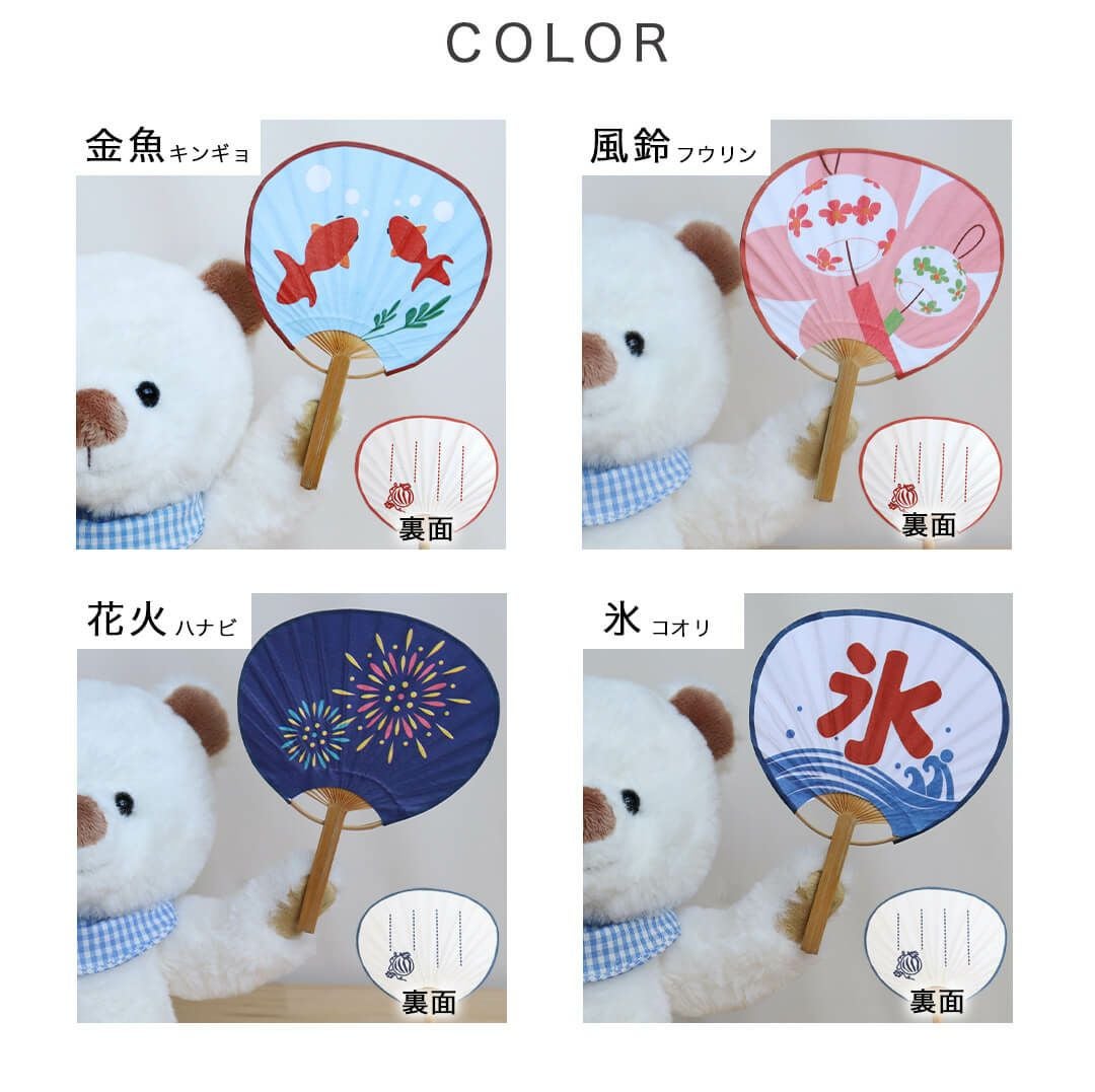 ペンミセット！限定1点♡♡うちわケース＆オリジナルサイズぬいぐるみセット♡ ぬいぐるみ用 うちわ 夏小物 ミニサイズ 雑貨 おしゃれ かわいい