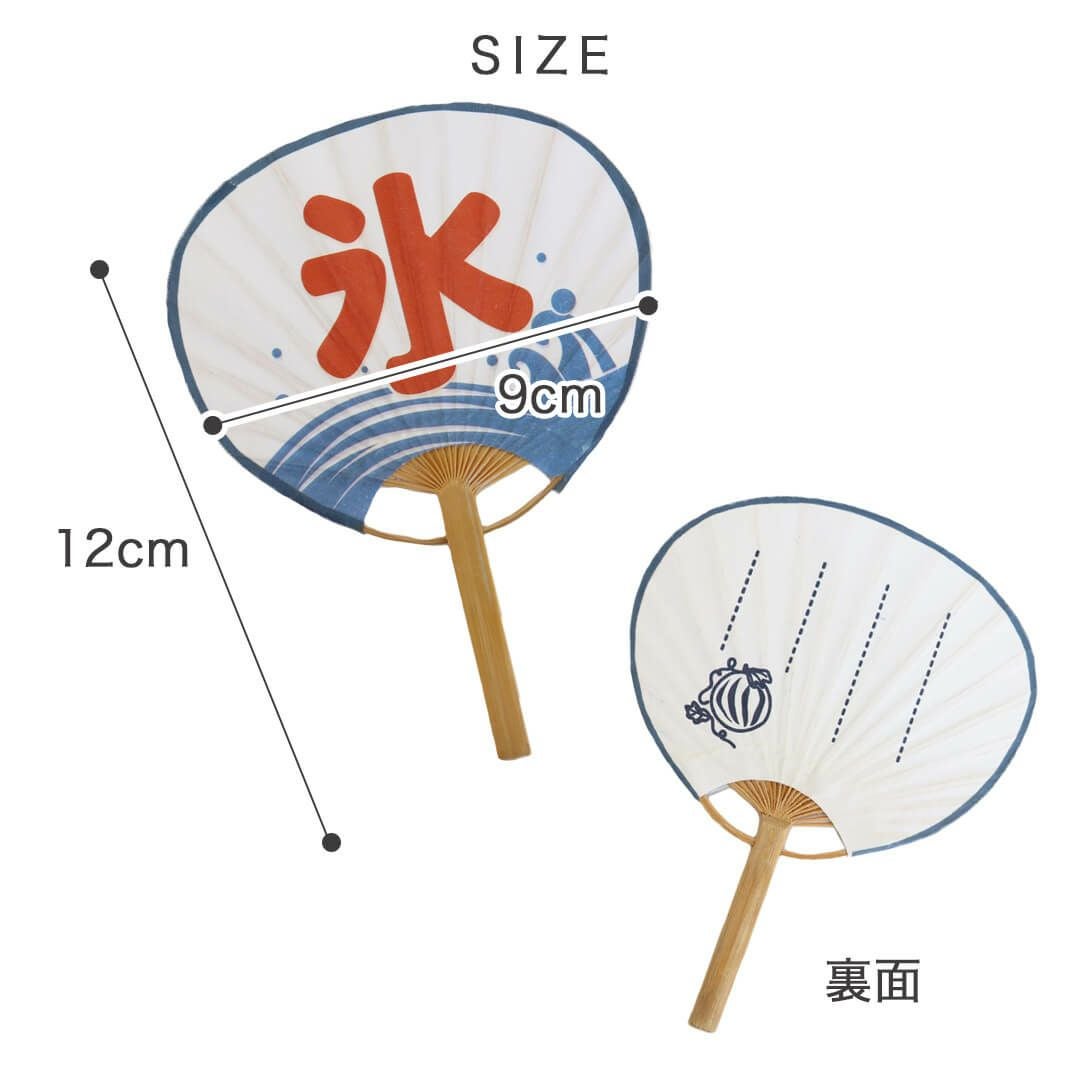 ぬいぐるみ用 うちわ 夏小物 ミニサイズ 雑貨 おしゃれ かわいい