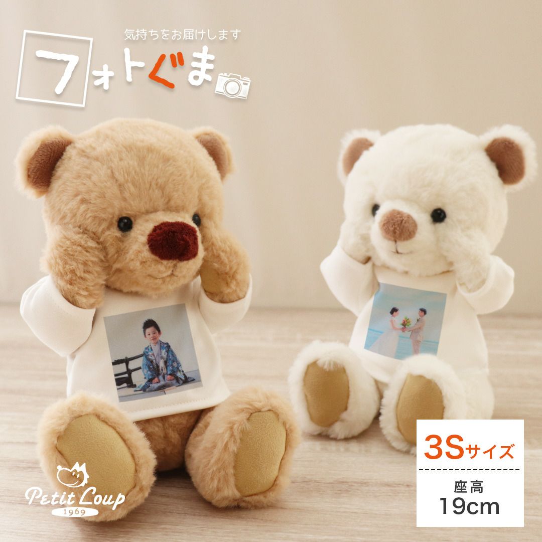 写真入りテディベア｜卒業記念や誕生日プレゼントにぴったり