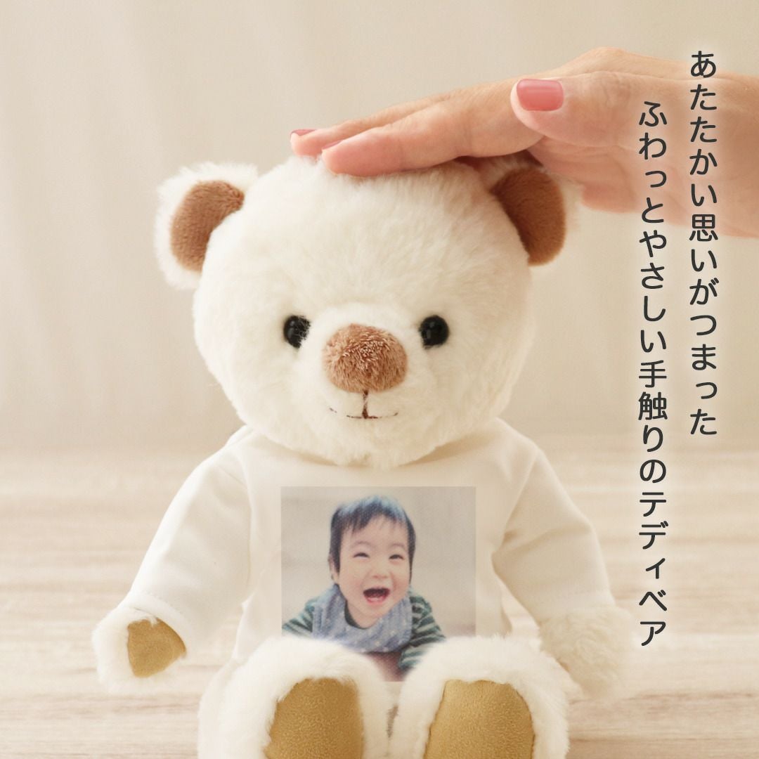 写真入りテディベア｜卒業記念や誕生日プレゼントにぴったり
