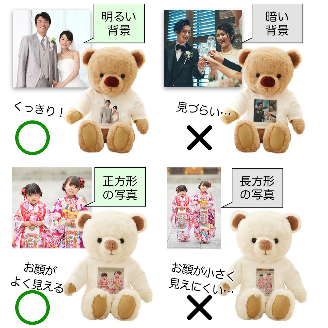 写真入りテディベア｜卒業記念や誕生日プレゼントにぴったり