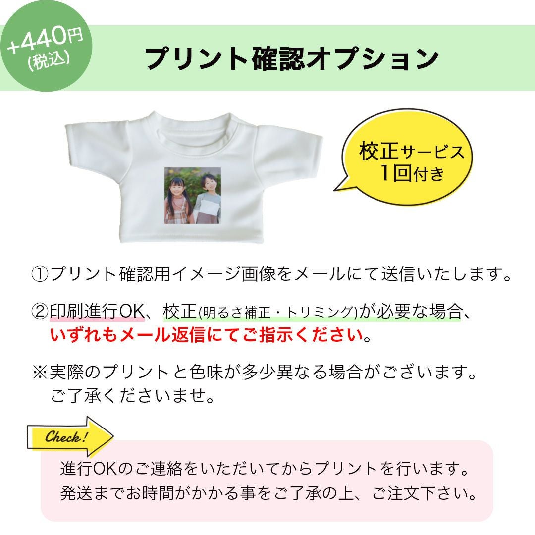 フォトぐま写真入りTシャツぬいぐるみオリジナル家族写真こども孫ギフトプレゼントサプライズ
