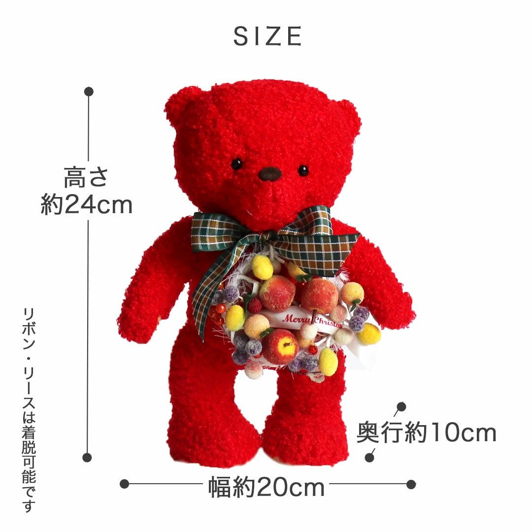 クリスマス　テディベア　ぬいぐるみ　コンプリート　プレゼント クリスマスリースベア | テディベアギフトのプティルウネットショップ本店