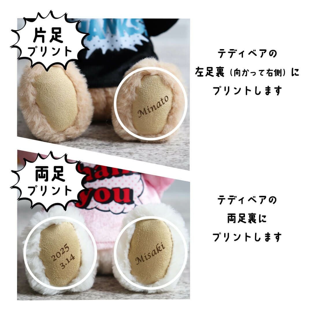 ありがとう」を可愛く伝える！サンキューベアKUU&FUU