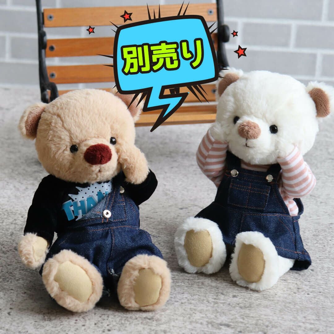 ありがとう」を可愛く伝える！サンキューベアKUU&FUU