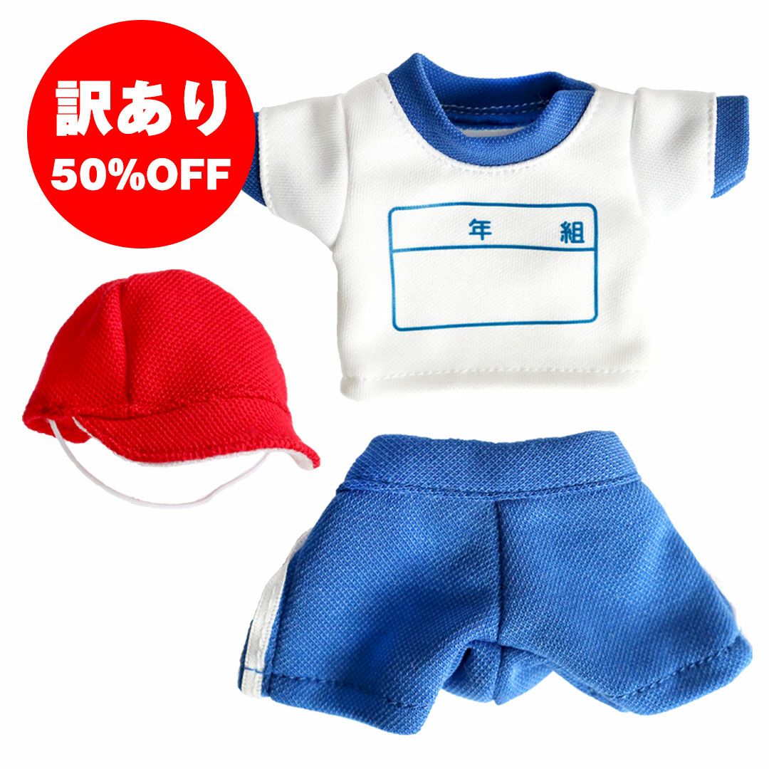 アウトレット】TB体操服/4S(身長12cm)用 | テディベアギフトの