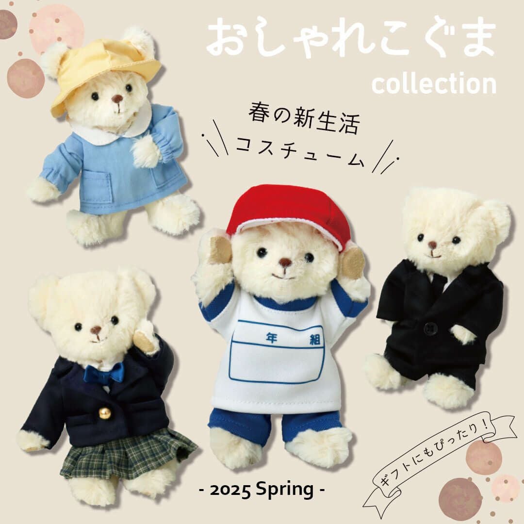 アウトレット】TB体操服/4S(身長12cm)用 | テディベアギフトの