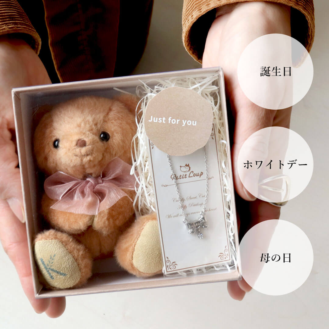 女性に喜ばれる！ハートネックレス＆イニシャル入りふわふわテディベア