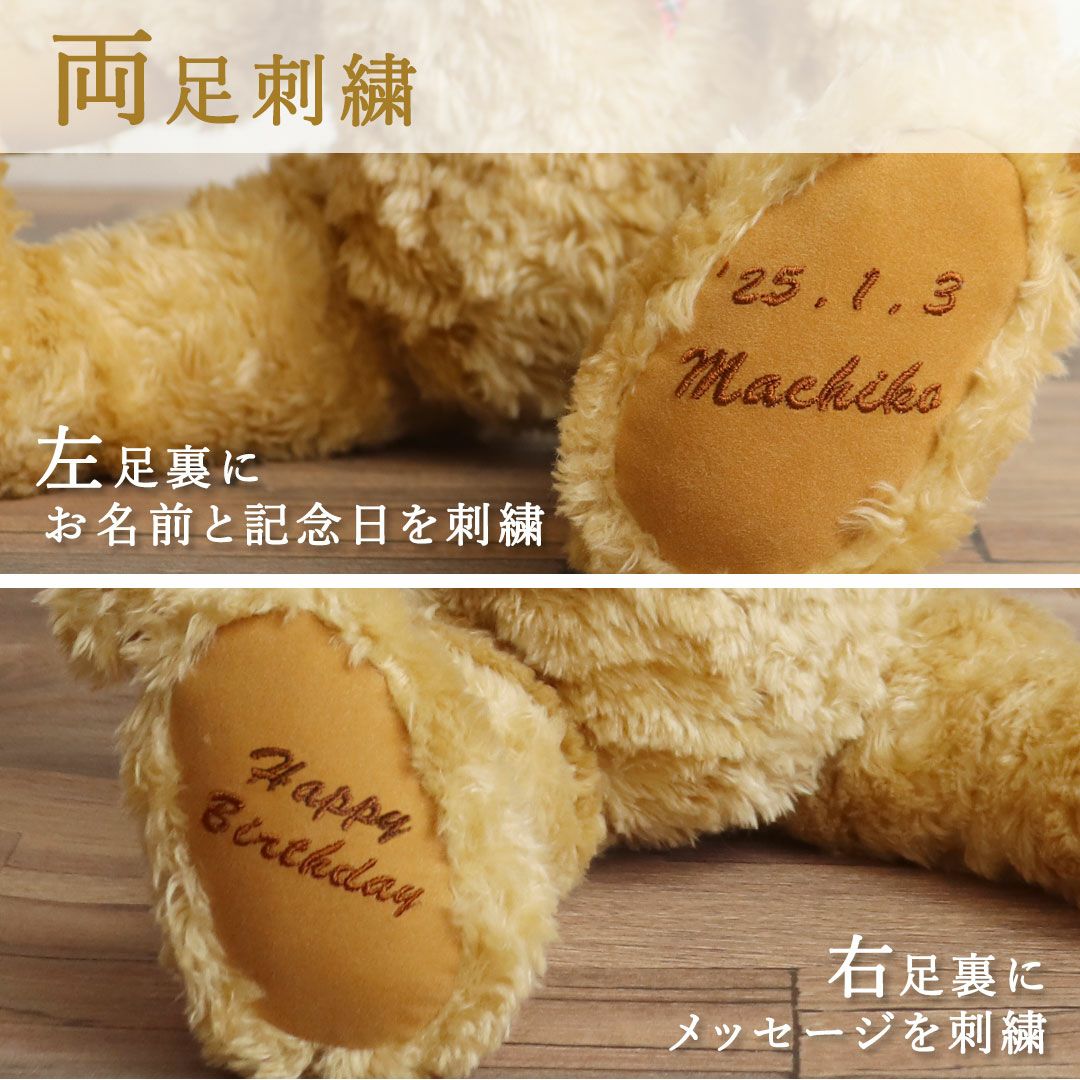オーダーメイドの本格テディベア｜記念日や誕生日プレゼントに