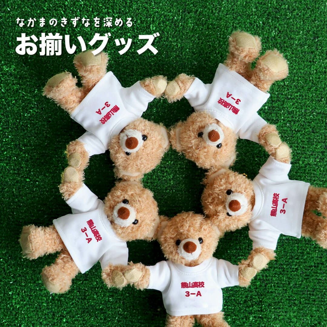 自由に名入れOK】卒業・引退記念に！テキストがたくさん入るオリジナル