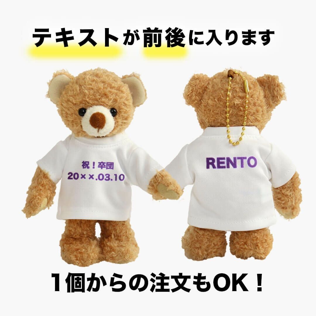 自由に名入れOK】卒業・引退記念に！テキストがたくさん入るオリジナル