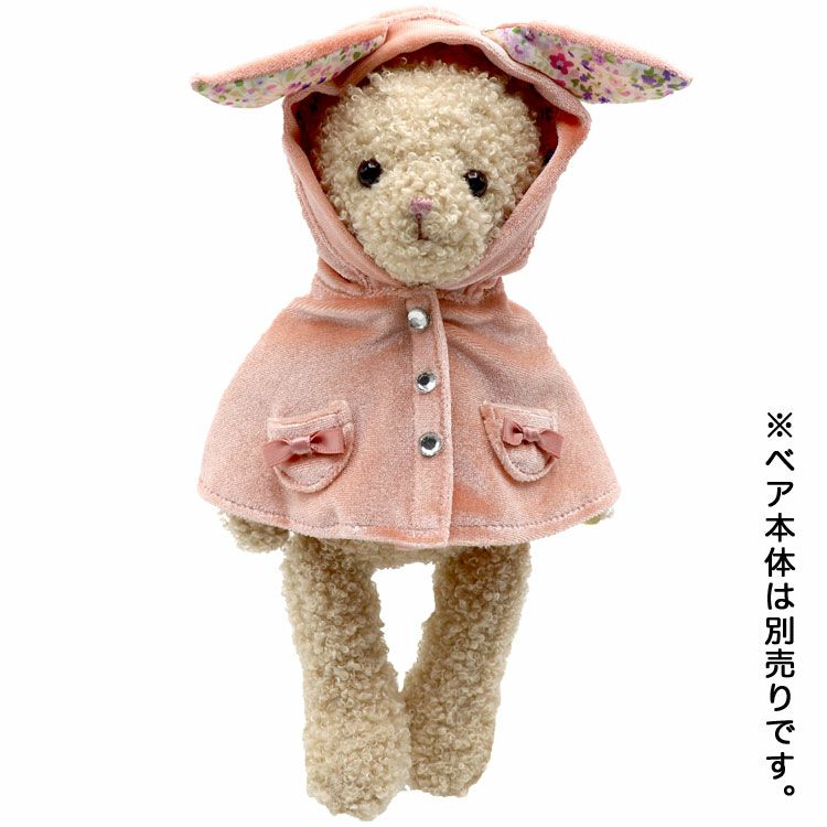 オシャレキッズマスコットうさ耳付きポンチョ【身長20cm用