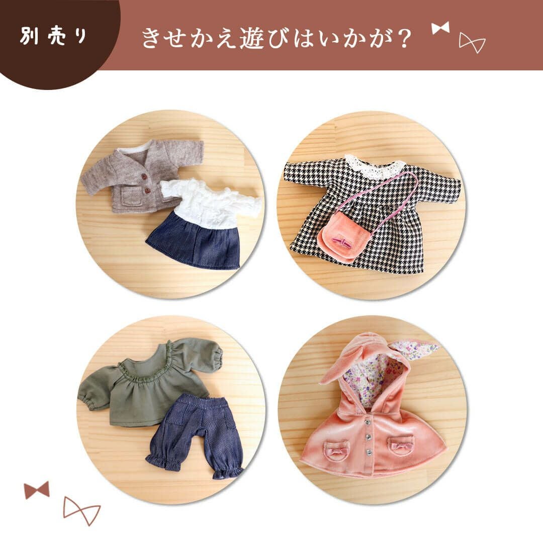 オシャレキッズマスコットうさ耳付きポンチョ【身長20cm用