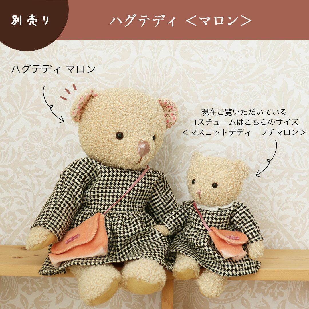 オシャレキッズマスコットうさ耳付きポンチョ【身長20cm用