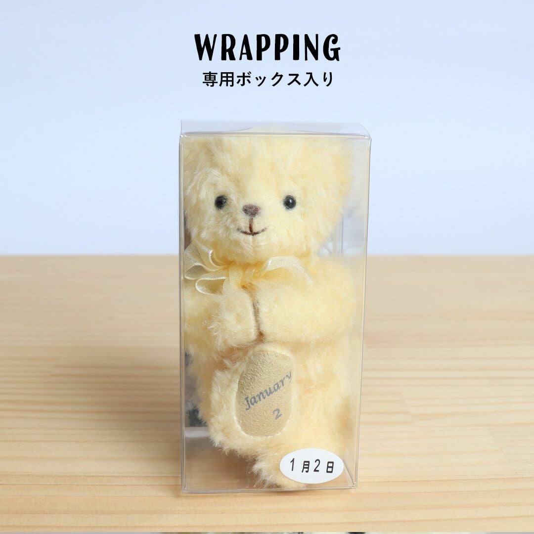 coco365バースデイベア(4S) | テディベアギフトのプティルウネット