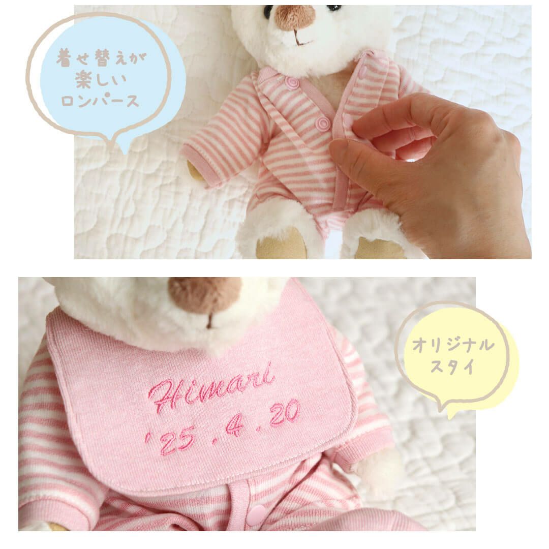 ベビーロンパースKUU&FUU(3S) | テディベアギフトのプティルウネット