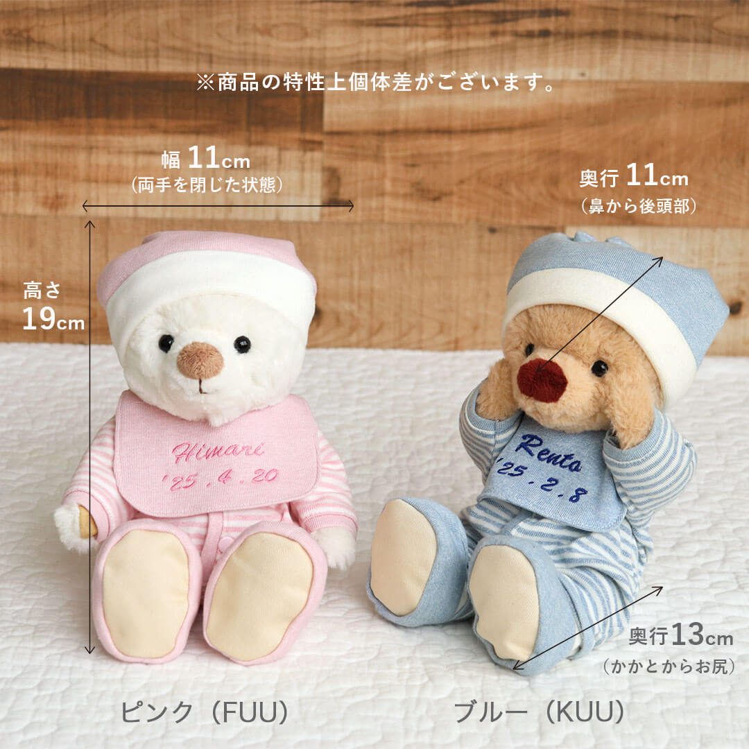 テディロンパースセット ベビーロンパースKUU&FUU(3S) | テディベアギフトのプティルウネット