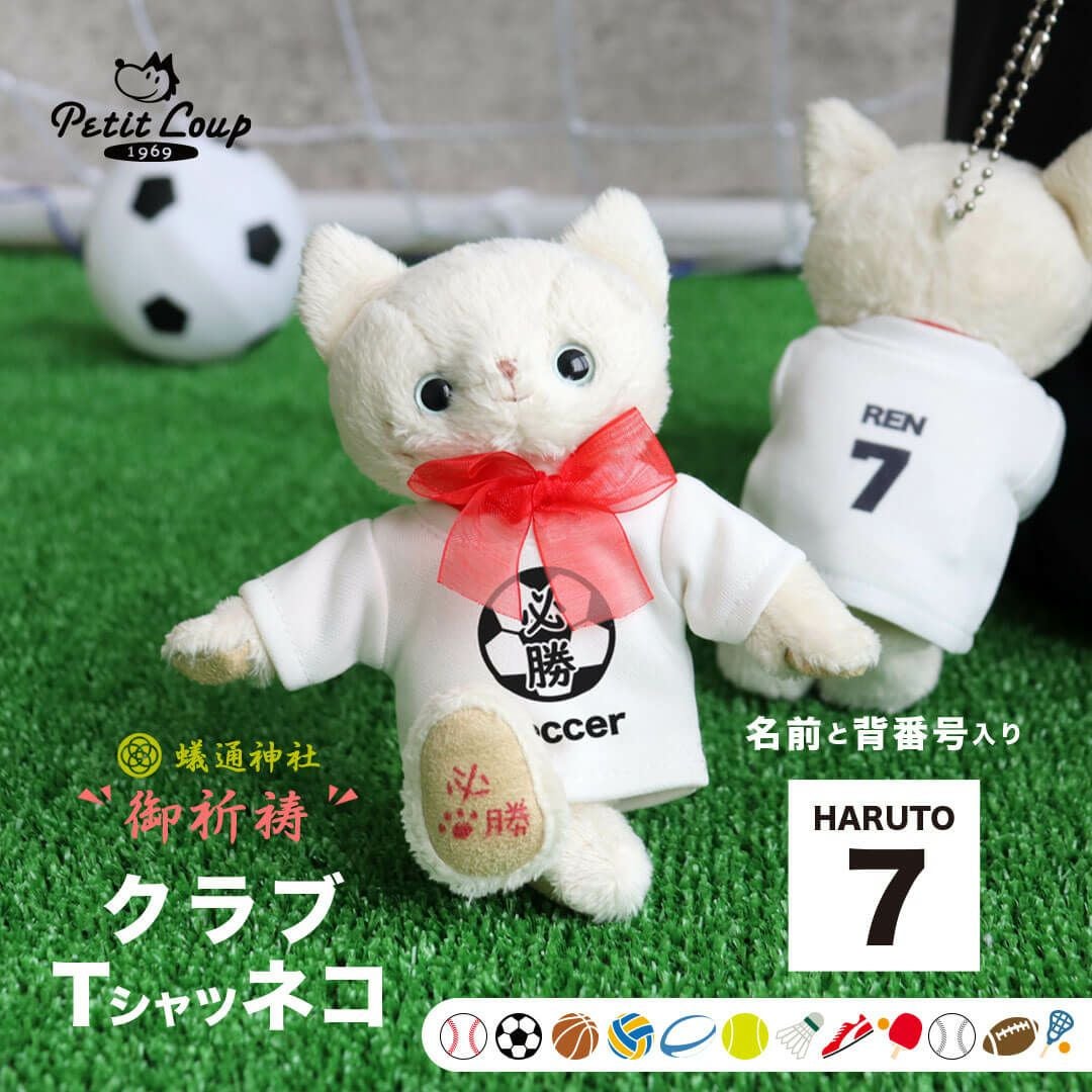 クラブTシャツ必勝祈願ネコ(4S) | テディベアギフトのプティルウネット