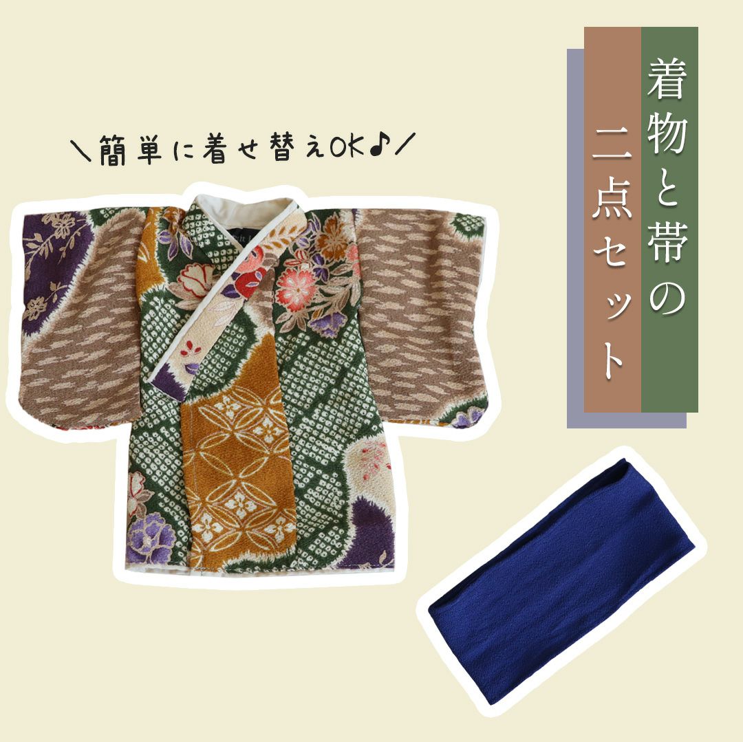 ちりめん着物BOY（多彩色） | テディベアギフトのプティルウネット
