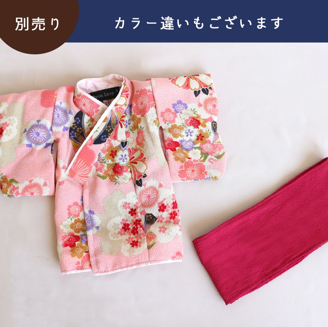 ちりめん着物BOY（多彩色） | テディベアギフトのプティルウネット