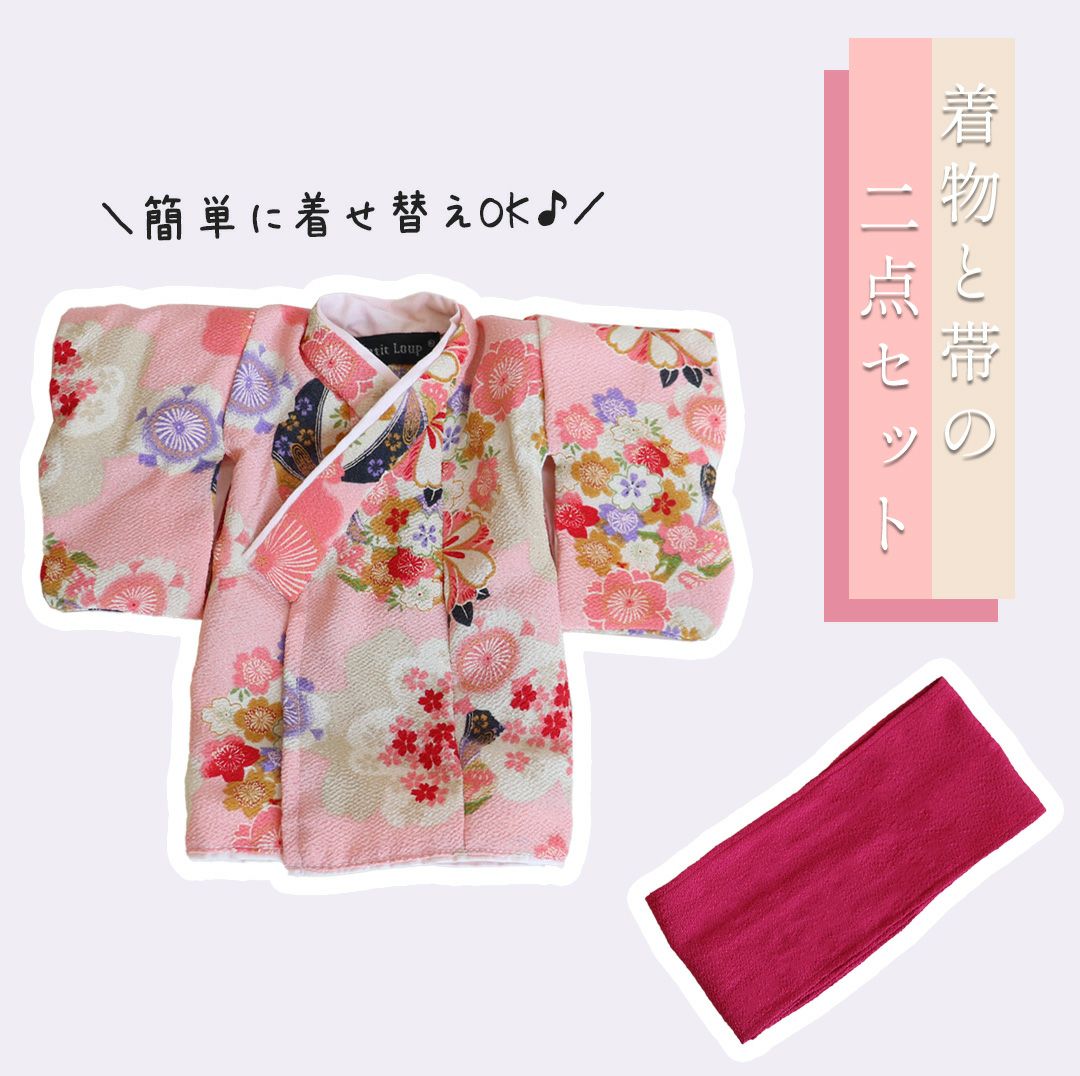 ちりめん着物GIRL（桃色） | テディベアギフトのプティルウネット