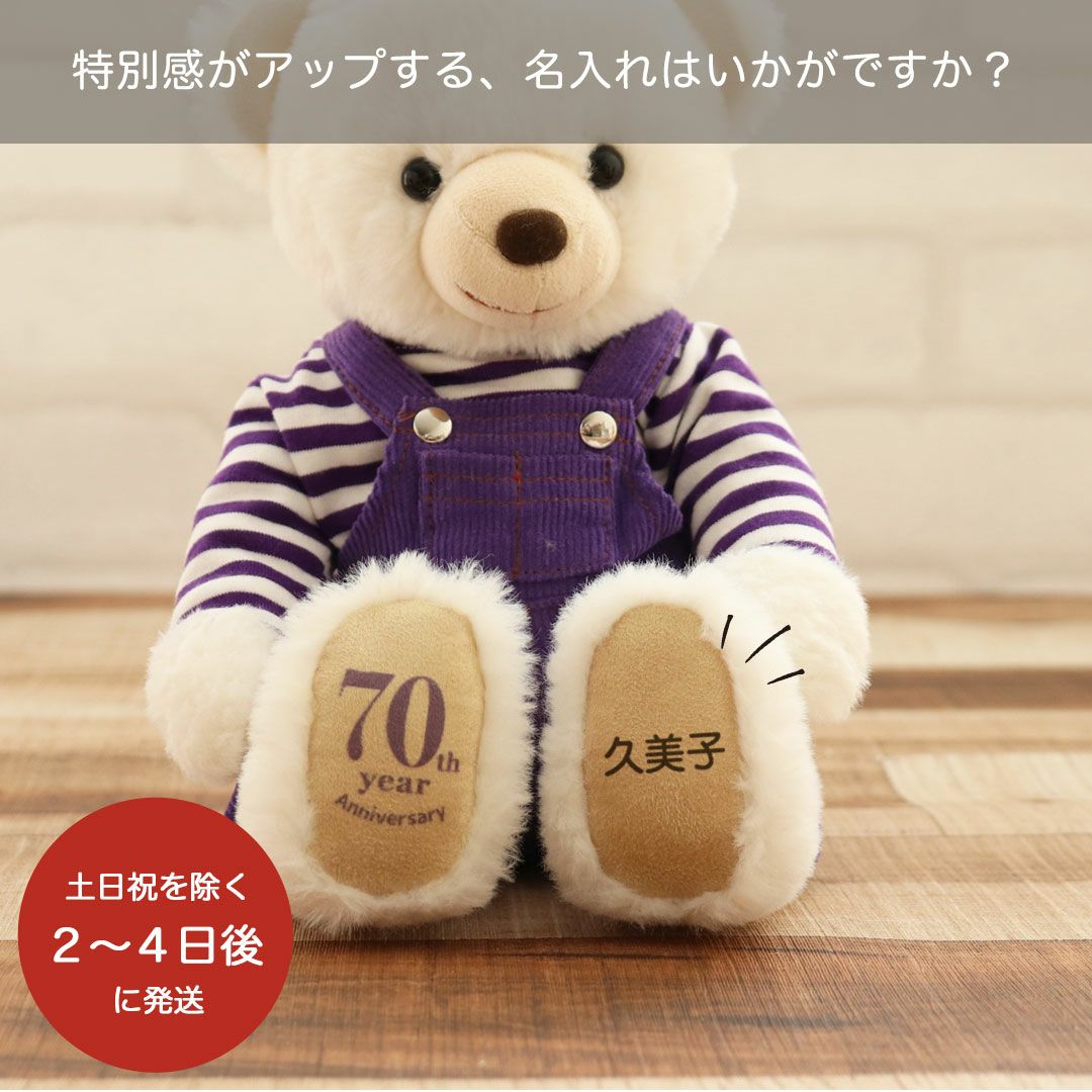 長寿祝い 還暦 古希 喜寿 米寿 プレゼント オーバーオール おしゃれ 名