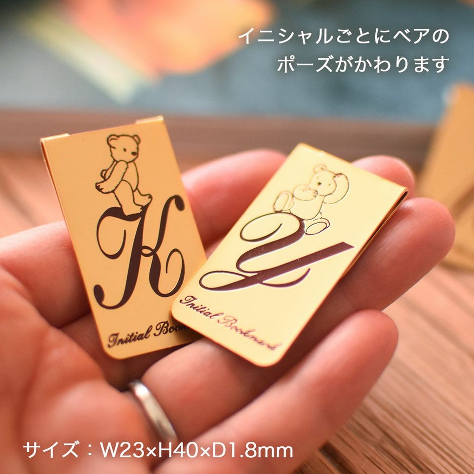 【メール便対象商品】イニシャルマークベア（O~Z）シオリテディベアくまブックマーカー本アクセサリーシオリマネークリップしおり栞雑貨プレゼント彼女彼氏学生オフィス女性