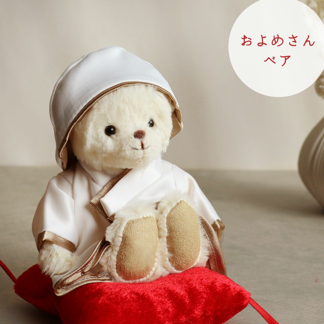 和装結婚ベアケース(4S) | テディベアギフトのプティルウネット