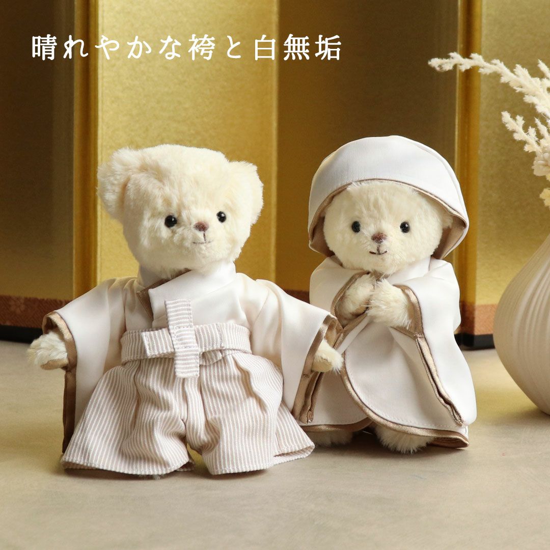 和装結婚ベアケース(4S) | テディベアギフトのプティルウネット