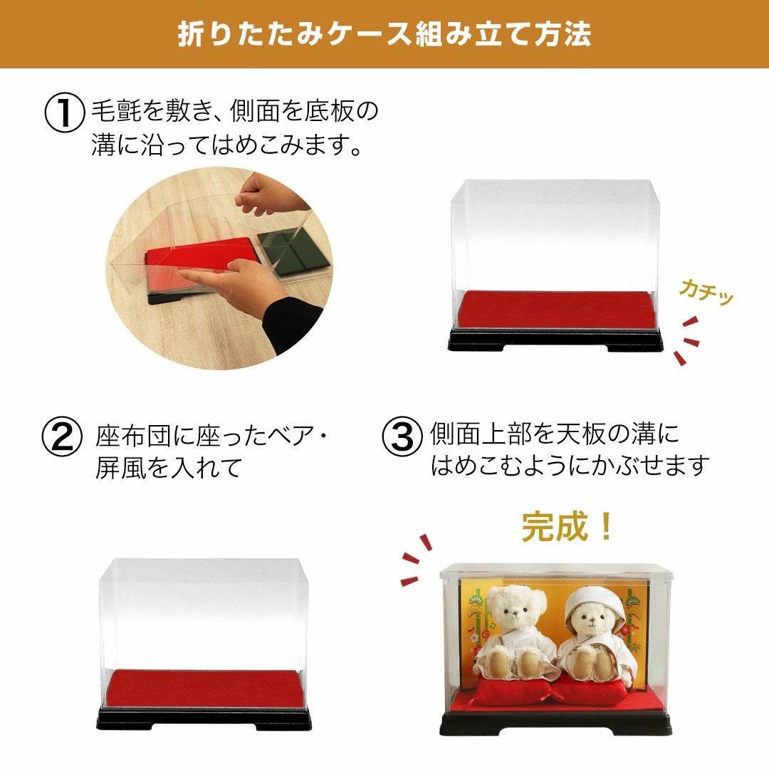 和装結婚ベアケース(4S) | テディベアギフトのプティルウネット