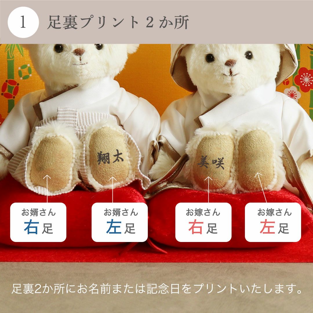 和装結婚ベアケース(4S) | テディベアギフトのプティルウネット