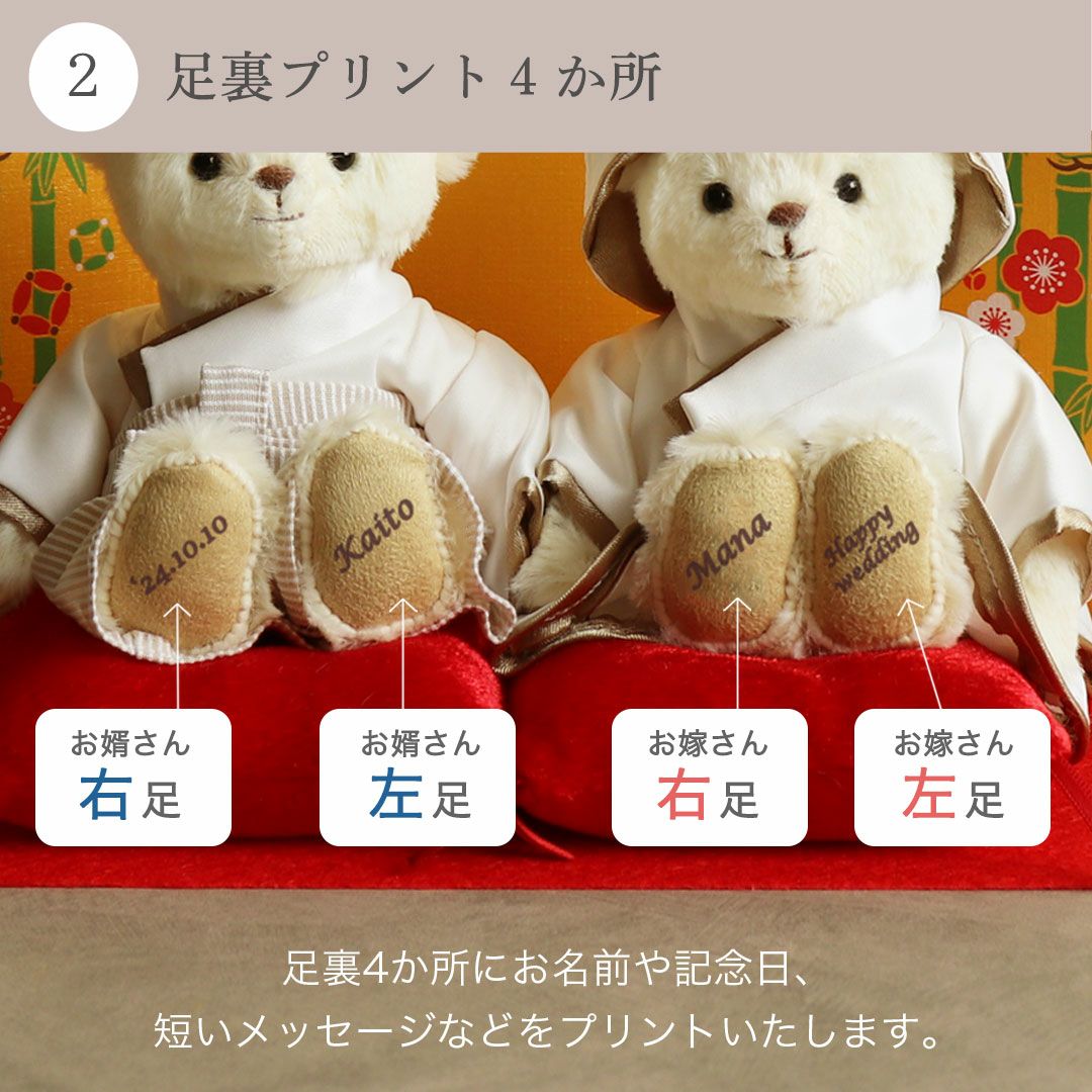 和装婚ベアケース(4S) | テディベアギフトのプティルウネットショップ本店