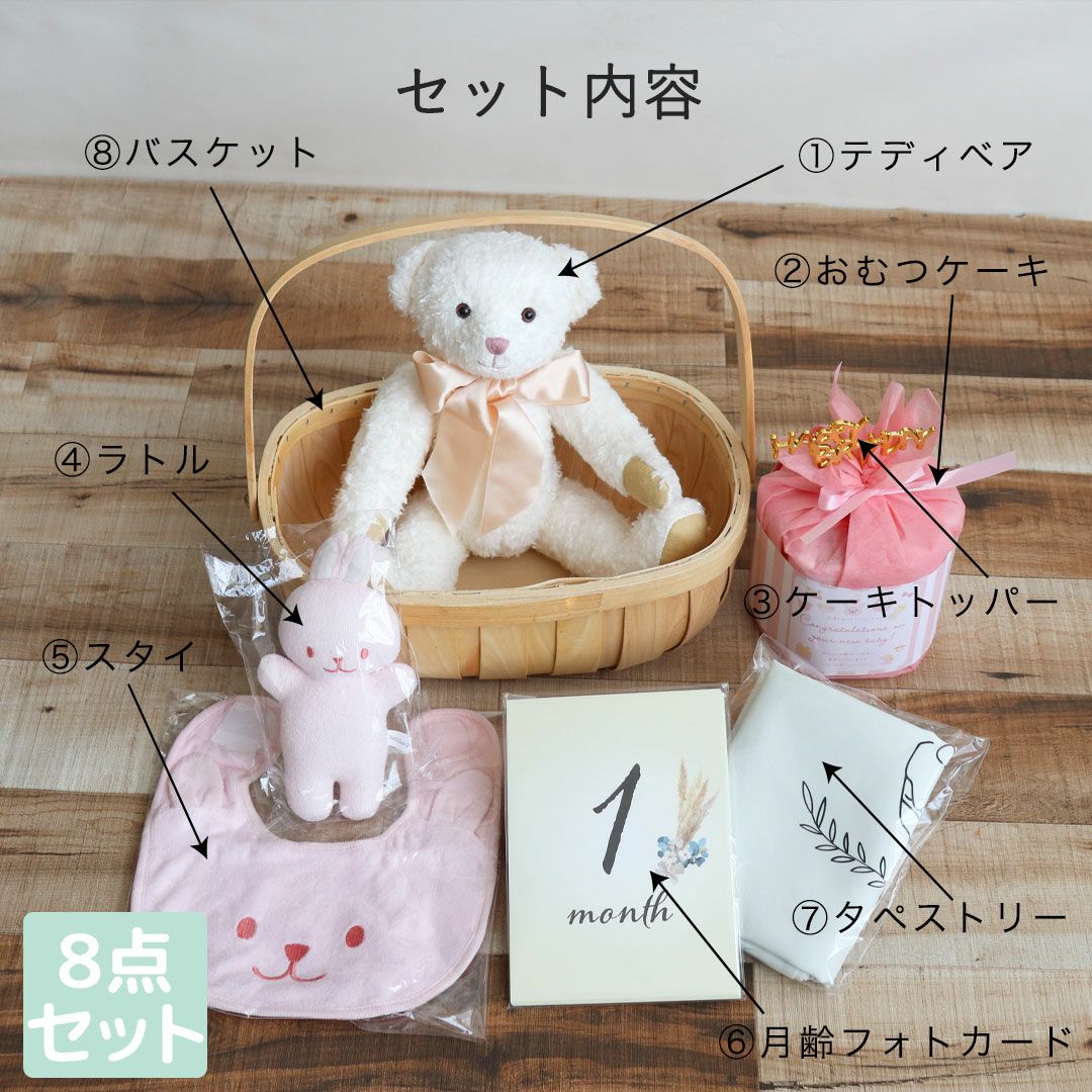 おむつケーキギフト8点セット（ローズバッドプレミアム） | テディベア