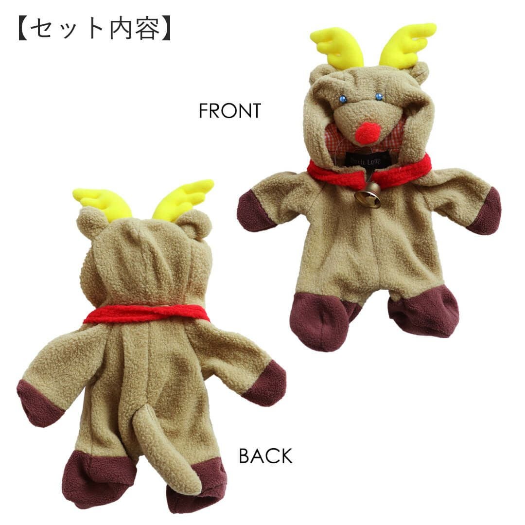 3Sナリキリトナカイ（着ぐるみ） | テディベアギフトのプティルウ
