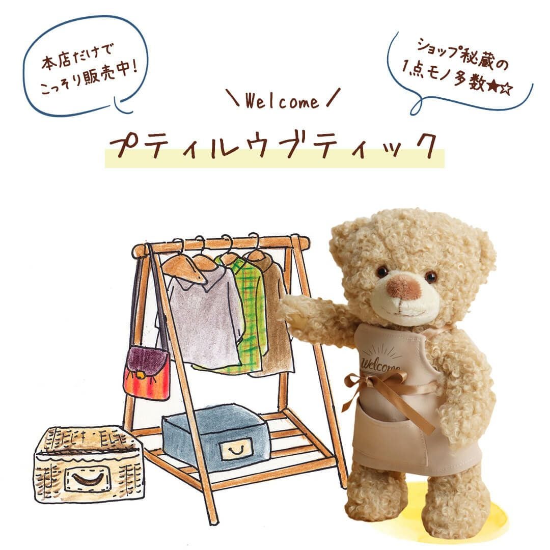 DSバレエセット | テディベアギフトのプティルウネットショップ本店