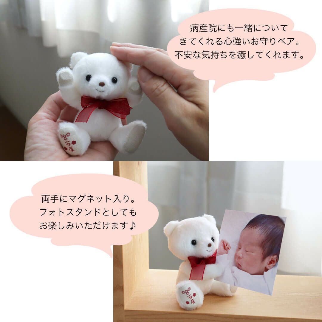 安産祈願】ご祈祷 安産祈願ベアteteホワイト(4S) | テディベアギフトの