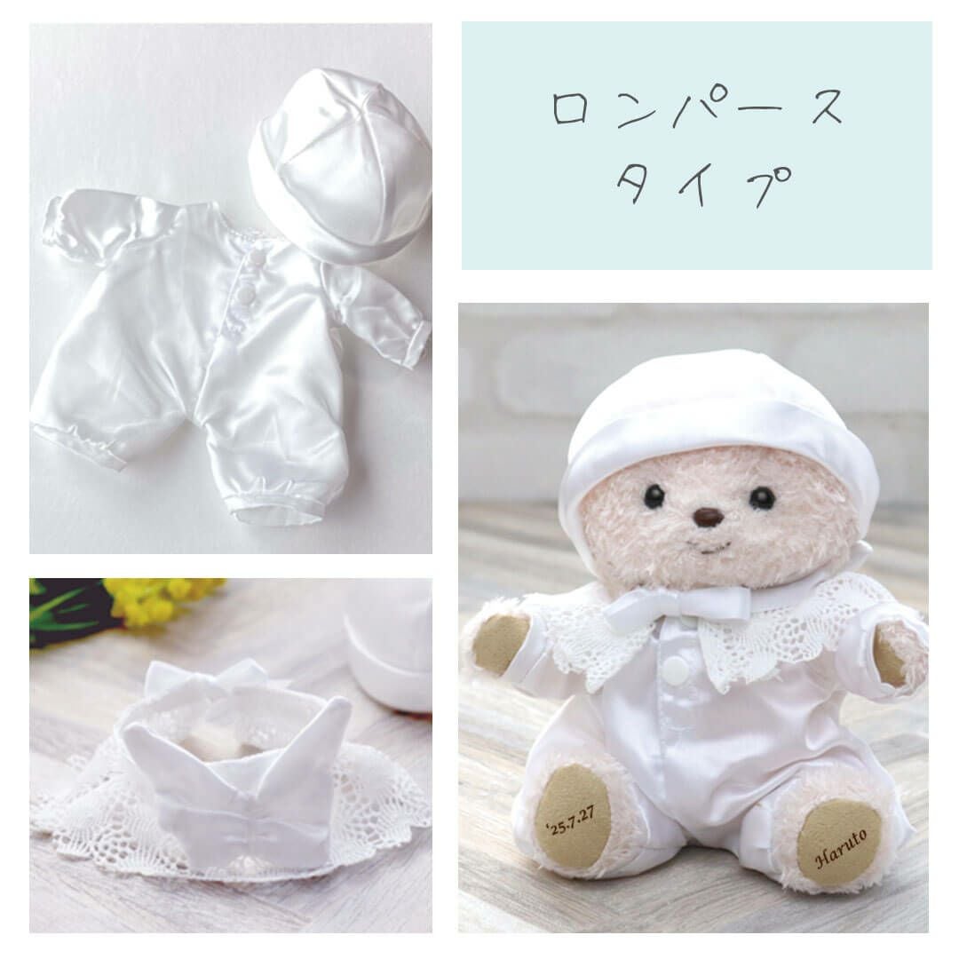タイニーエンジェルバスケット | テディベアギフトのプティルウネット