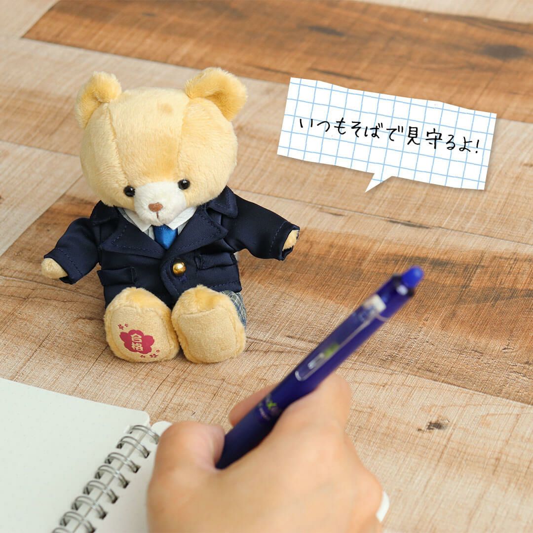 合格祈願】制服を着たお守りテディベア(ぬいぐるみ)｜合格祝いギフト