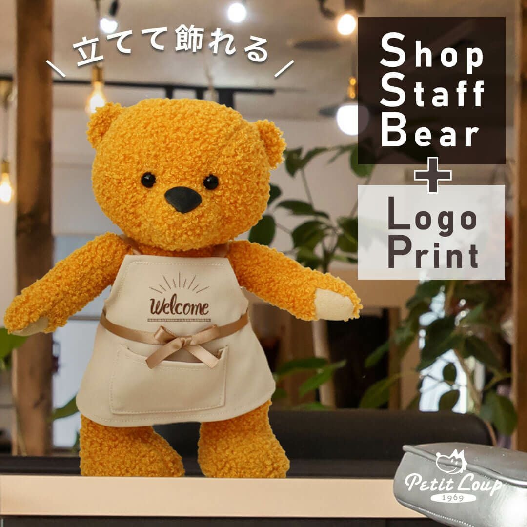 HAPPYちび姫ランドさんのぬいぐるみ テディベア 作家 開店祝い】店名・ロゴが入るショップスタッフベア(イエロー