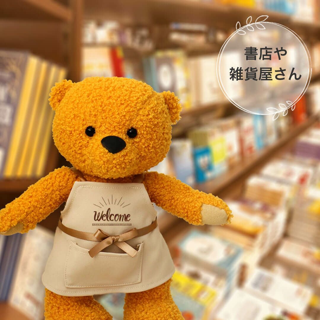 開店祝い】店名・ロゴが入るショップスタッフベア(イエロー
