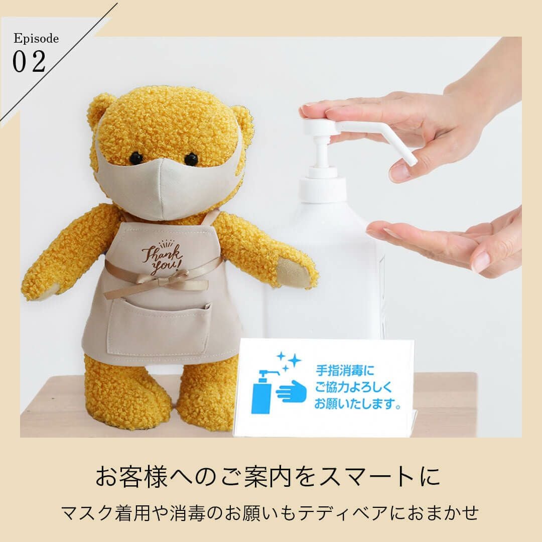 開店祝い】店名・ロゴが入るショップスタッフベア(イエロー