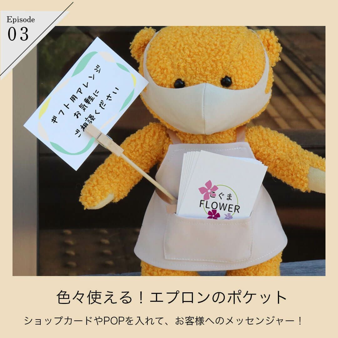 開店祝い】店名・ロゴが入るショップスタッフベア(イエロー