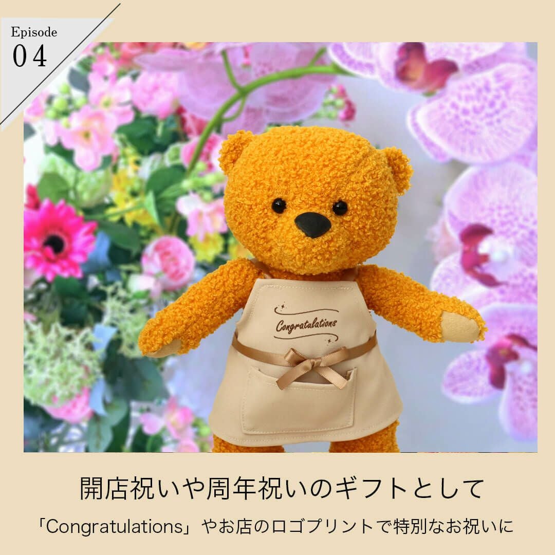 開店祝い】店名・ロゴが入るショップスタッフベア(イエロー